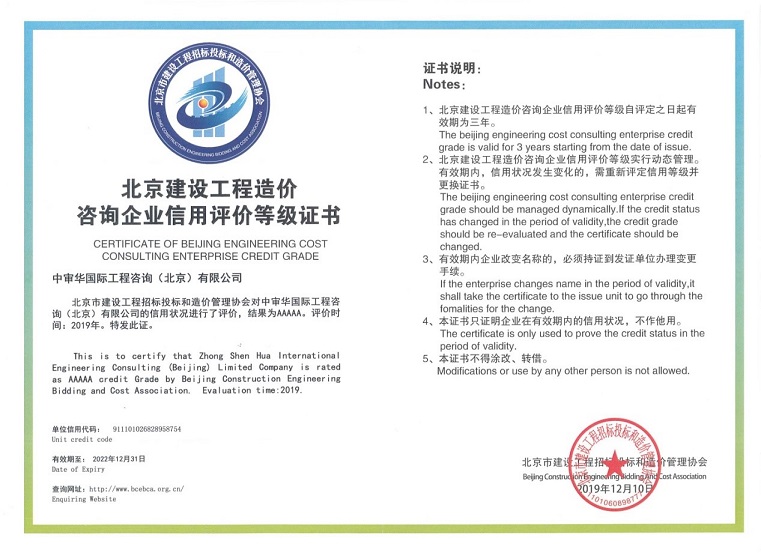 中價協先進會員單位